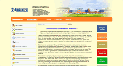 Desktop Screenshot of epicentrik.com.ua