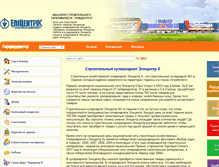 Tablet Screenshot of epicentrik.com.ua